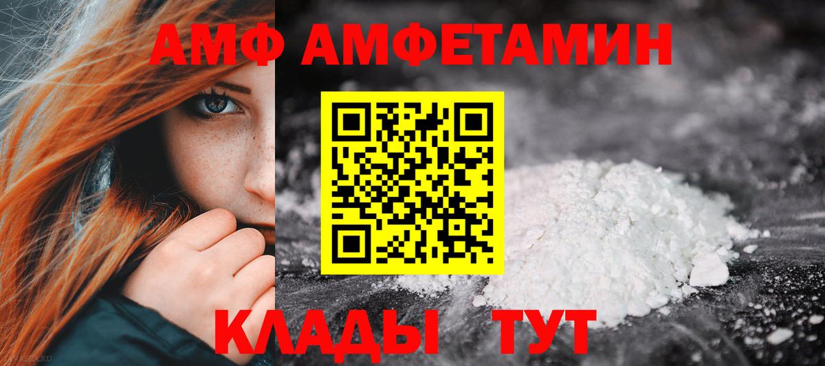 Амфетамин Розовый Азов