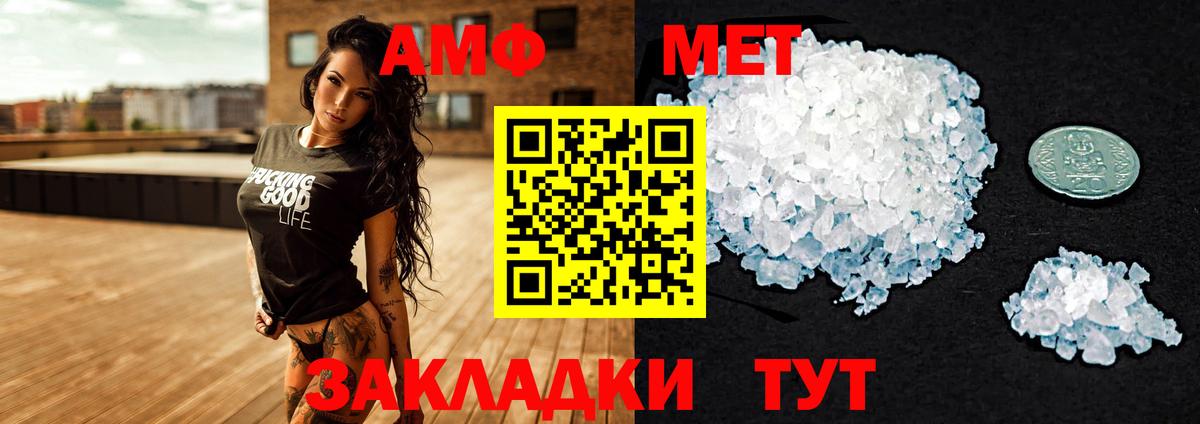 АМФ  Амфетамин 98%  Amphetamine  Азов  Вход с VPN 