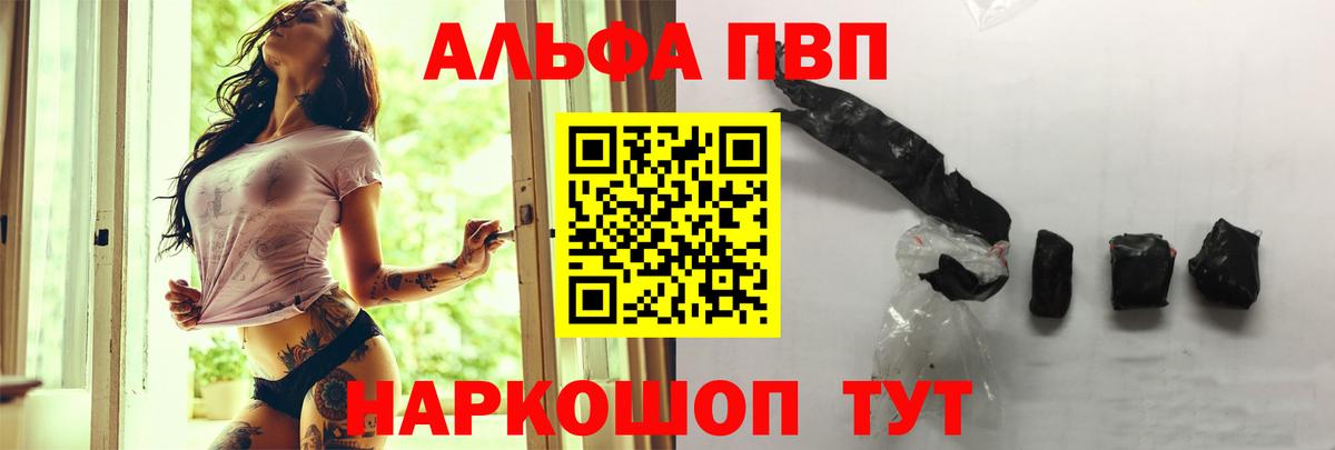 Alpha-PVP мука Азов