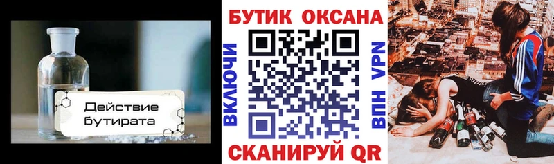 Бутират GHB  Азов 