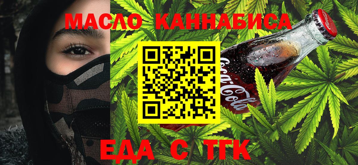 Азов  Cannafood конопля  Вход с VPN 