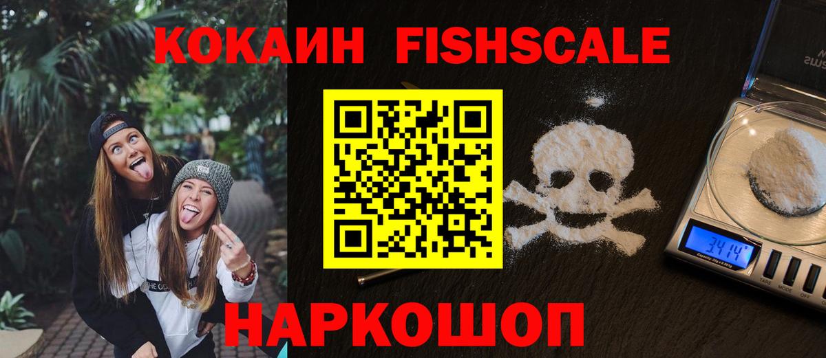Азов  Кокаин 97%  Cocaine 98%  COCAIN  Вход с VPN 