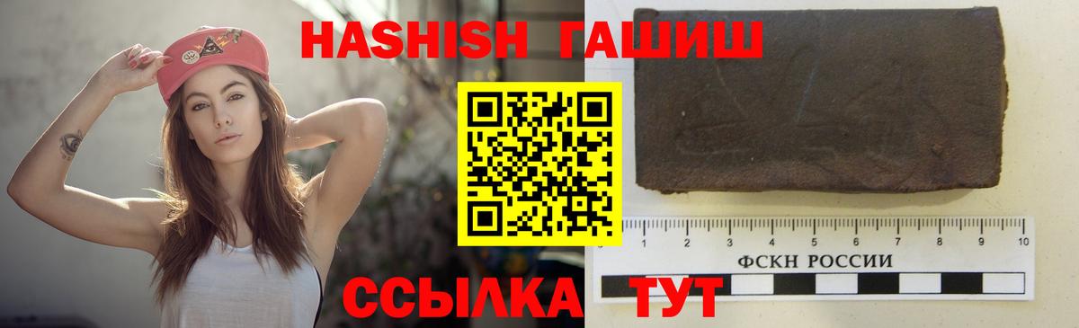 Гашиш убойный  Вход с VPN  Азов 