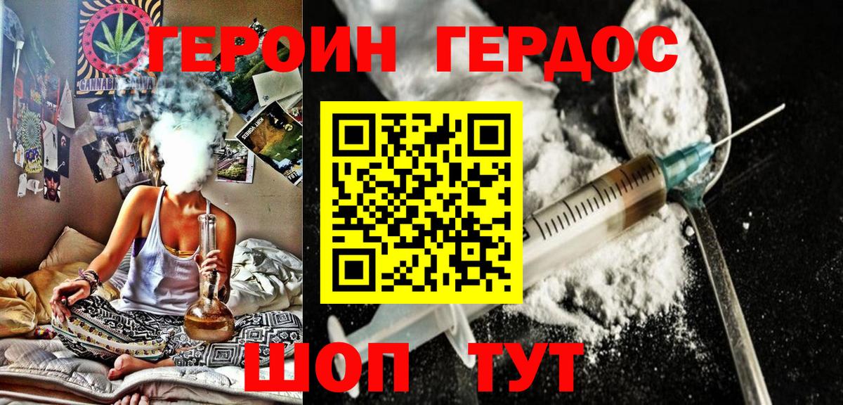 Героин хмурый  Вход с VPN  Азов 