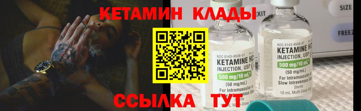 КЕТАМИН ketamine Азов
