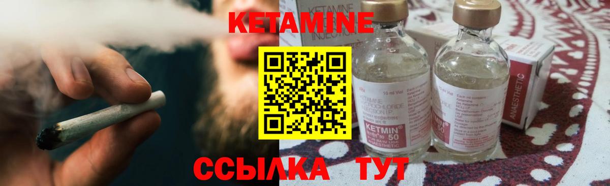 КЕТАМИН ketamine  Вход с VPN  Азов 