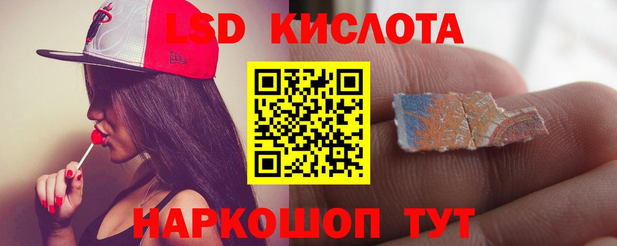 LSD-25 экстази ecstasy  Вход с VPN  Лсд 25 экстази кислота  Азов 