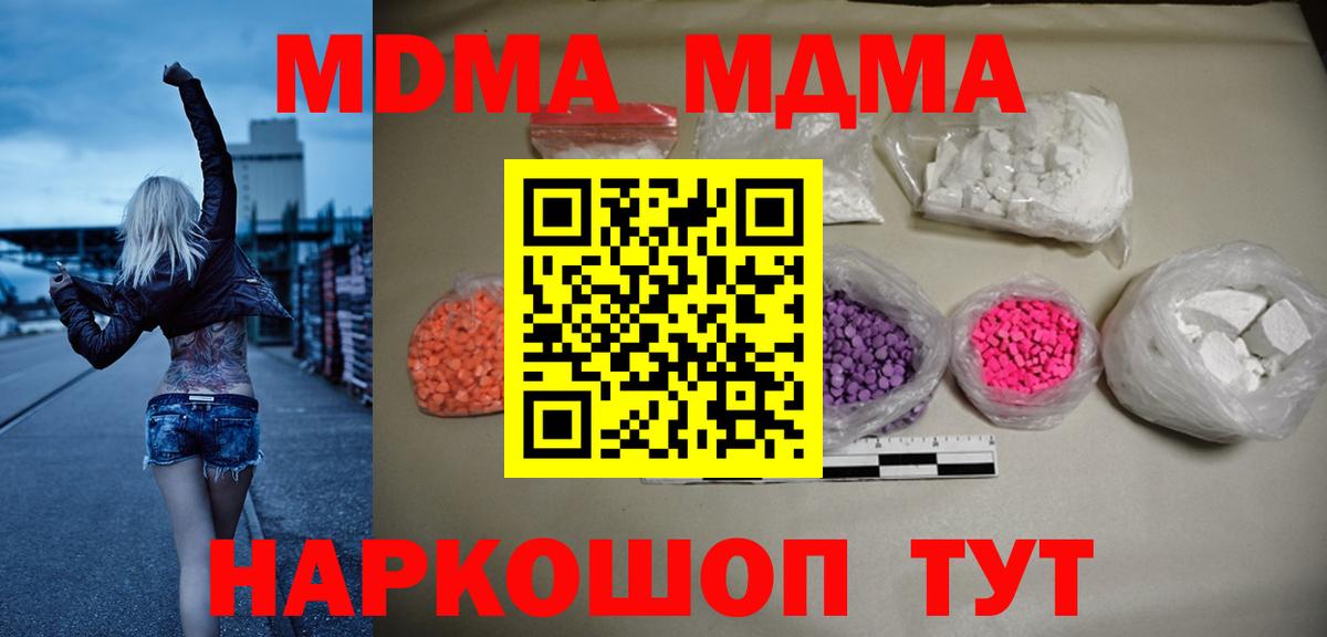 МДМА crystal Азов