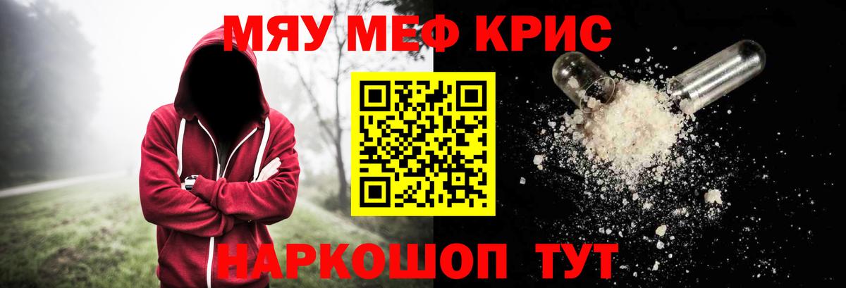 Меф мяу мяу Азов