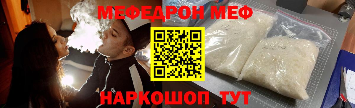 МЯУ-МЯУ мяу мяу  Мефедрон  Вход с VPN  купить   Меф мяу мяу  Азов  МЕФ 