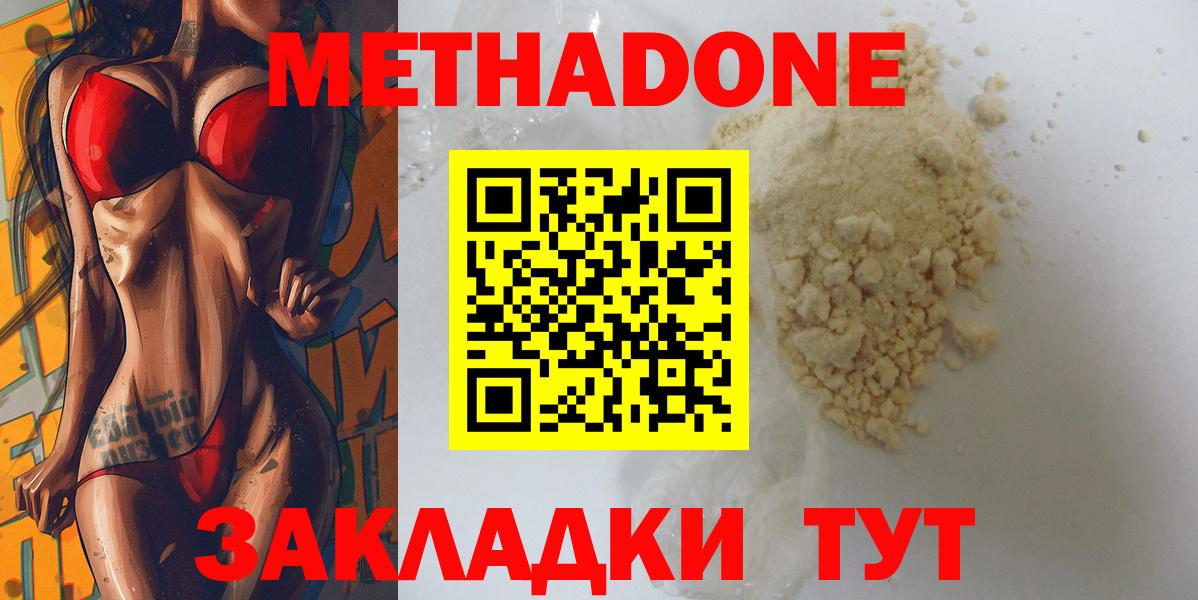 Метадон VHQ Азов