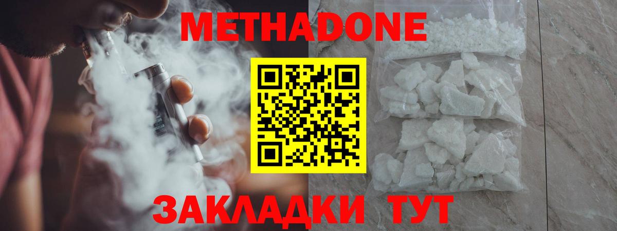 Азов  omg онион  Вход с VPN  Метадон белоснежный  МЕТАДОН кристалл 