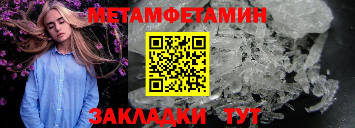 Первитин Methamphetamine Азов