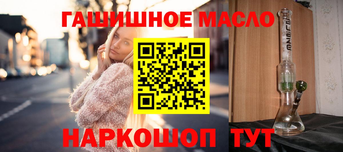 ТГК вейп с тгк Азов