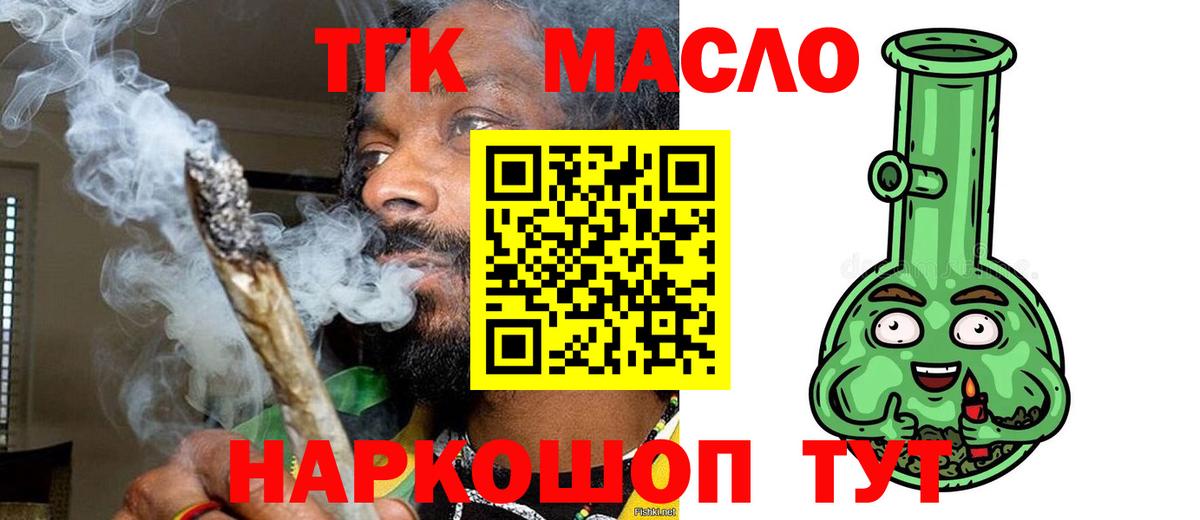 Дистиллят ТГК жижа  Вход с VPN  ТГК Wax  Азов 