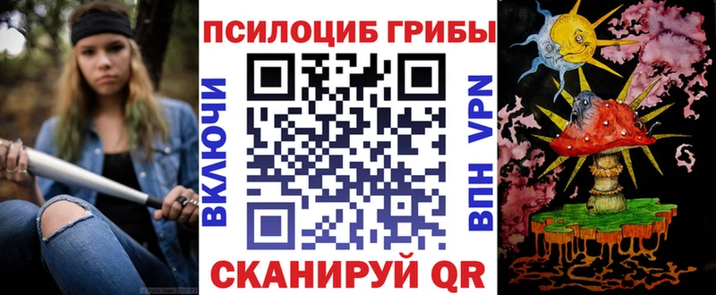 Псилоцибиновые грибы Magic Shrooms Азов